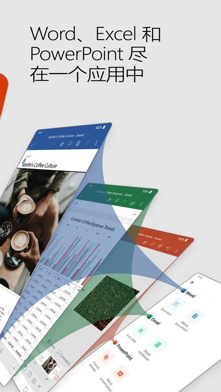 Microsoft 365 Office最新版截图2