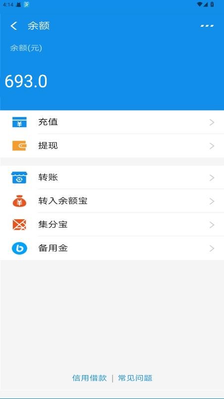支付宝充电余额软件最新版截图2