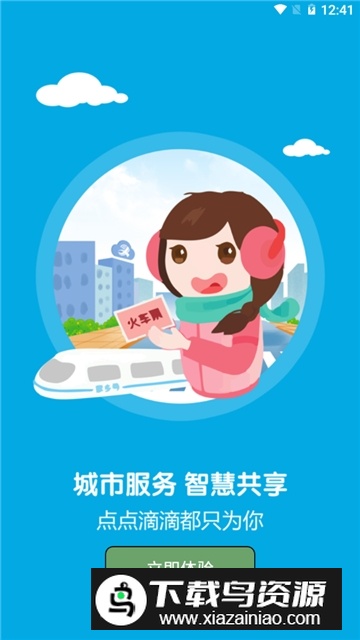 今日铜鼓官方app最新版本截图1