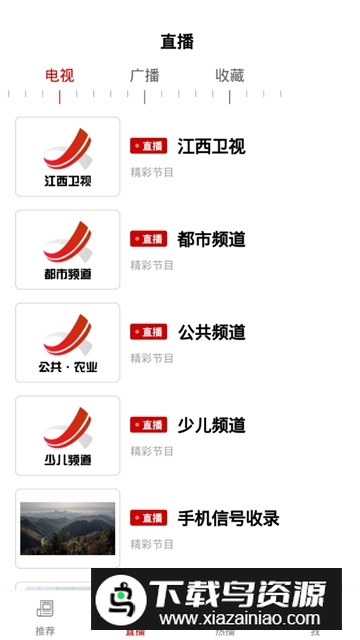 今日铜鼓官方app最新版本截图3