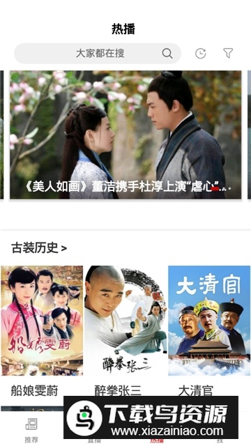 今日铜鼓官方app最新版本截图4