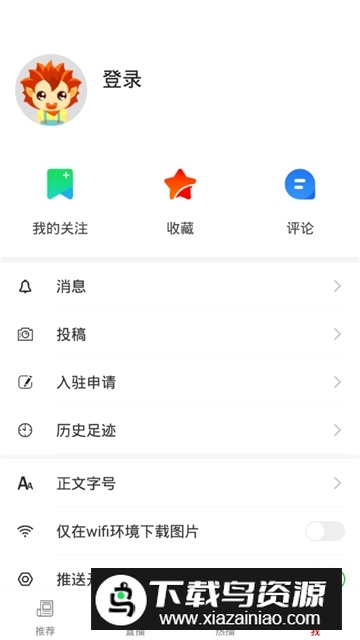 今日铜鼓官方app最新版本截图5
