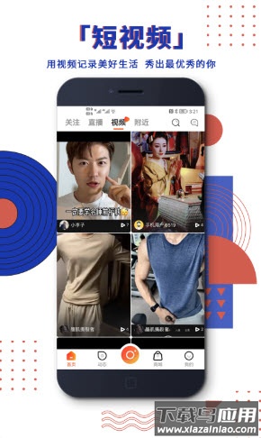 steel严选app最新版截图1