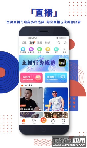 steel严选app最新版截图2