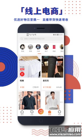 steel严选app最新版截图4