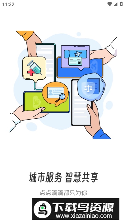 爱上修水app安卓版最新版截图1