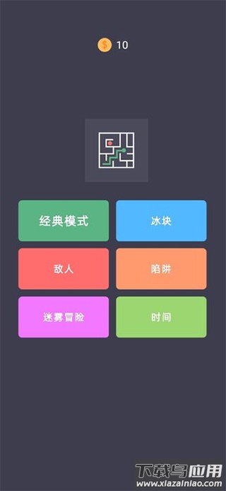 我的迷宫游戏下载安装截图3