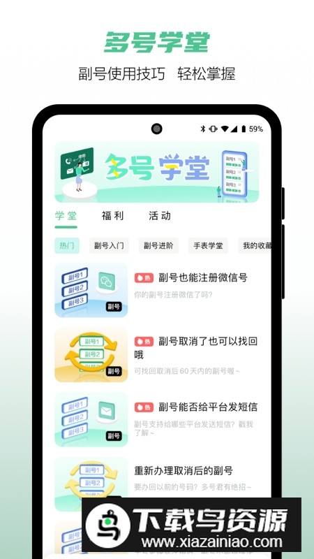 中国移动和多号官方app截图2