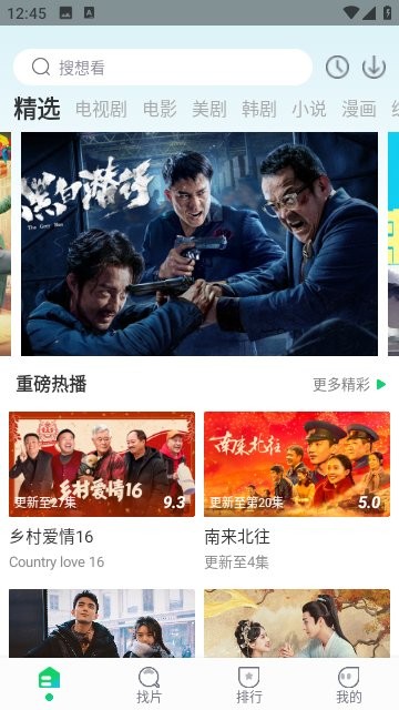 暖暖追剧app最新版截图1