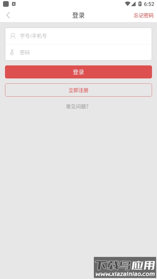 哈油E家app最新版截图1