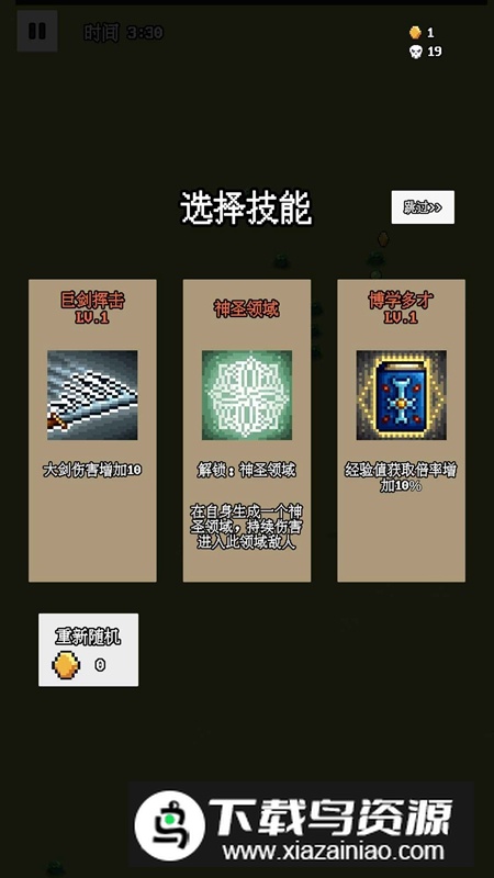 勇者斗魔物游戏手机版截图1