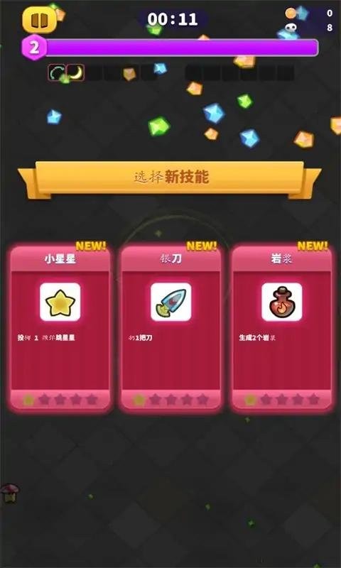 传奇幸存者免广告截图
