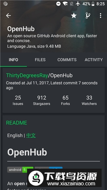 openhub客户端安卓中文版apk截图1