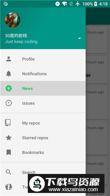 openhub客户端安卓中文版apk截图2
