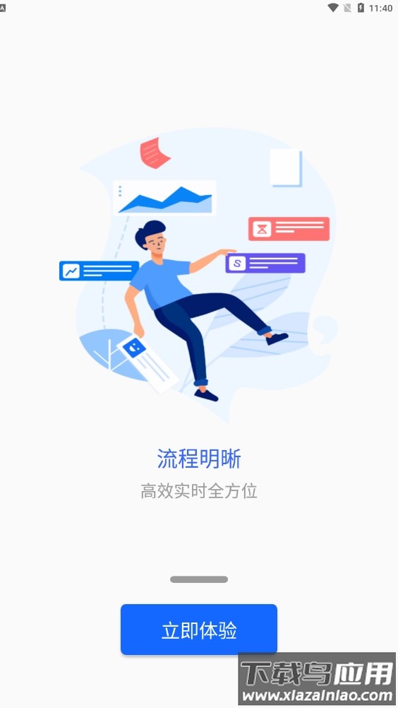 掌上巴职App截图2