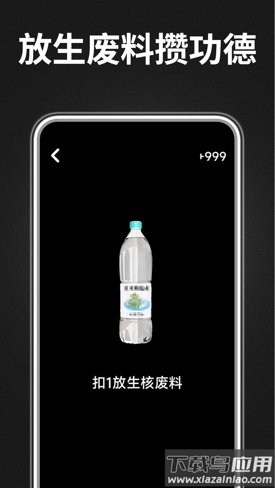 木鱼功德助手app下载最新版截图2