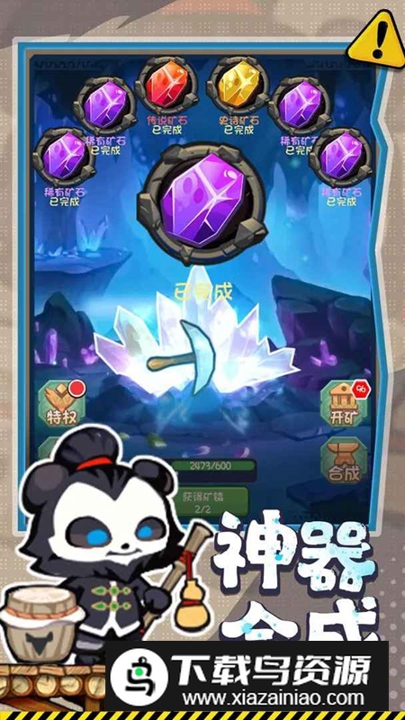 勇者之翼online手游官方最新版最新版截图2