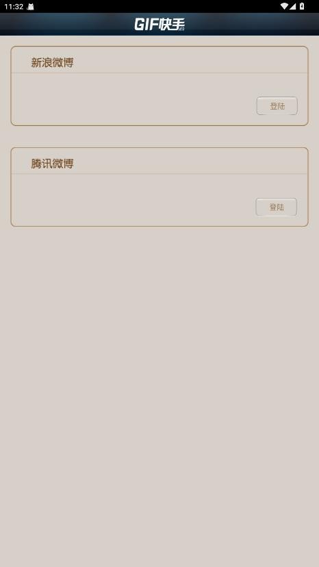 gif快手2011老版本最新版截图1
