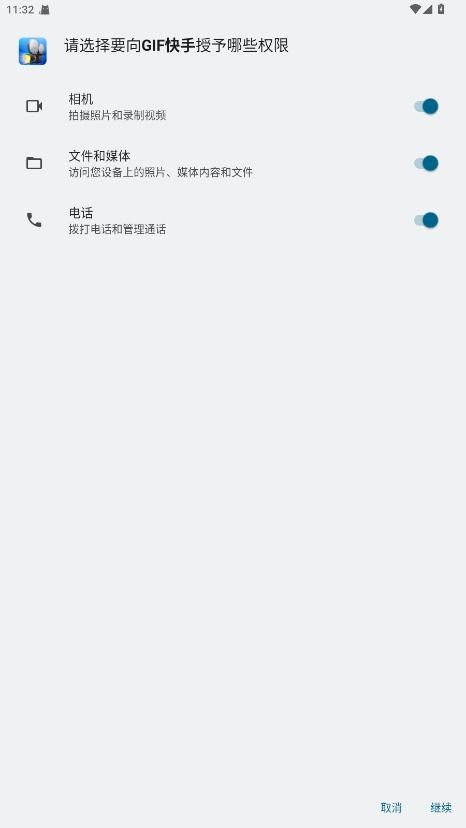 gif快手2011老版本最新版截图3