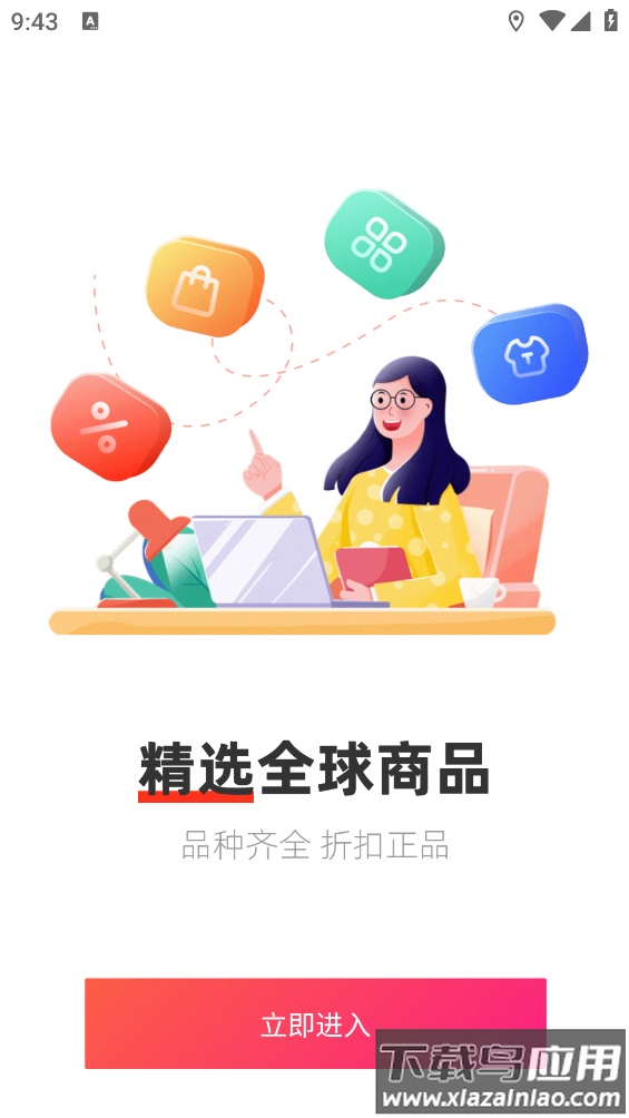 易品生活app截图3