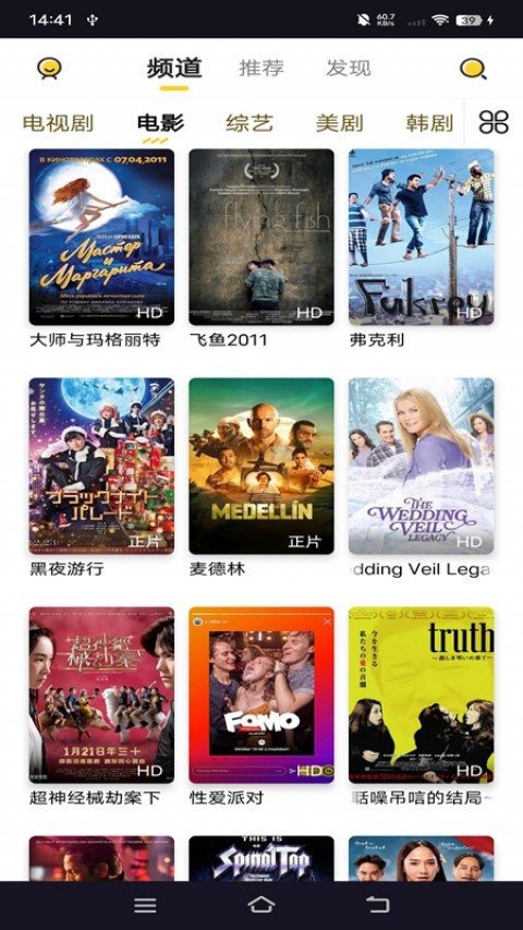 曲奇影视软件截图1