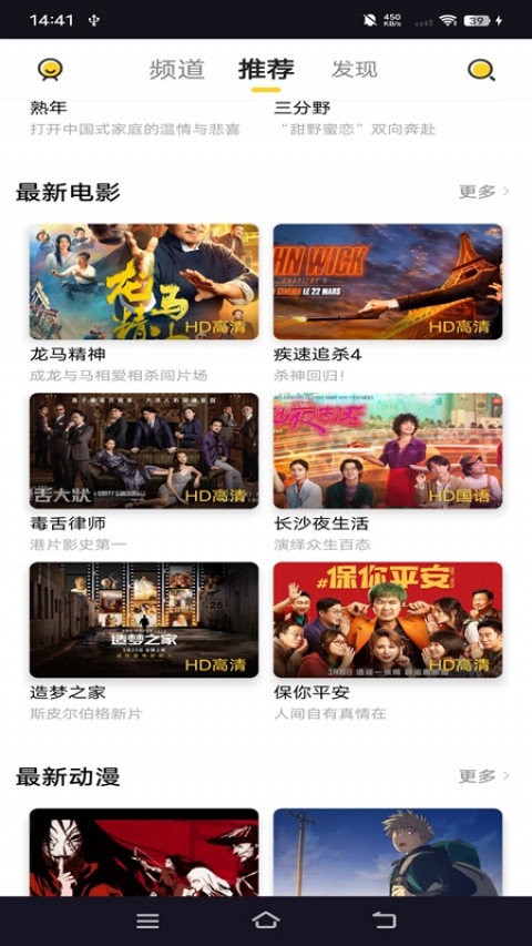 曲奇影视软件截图2