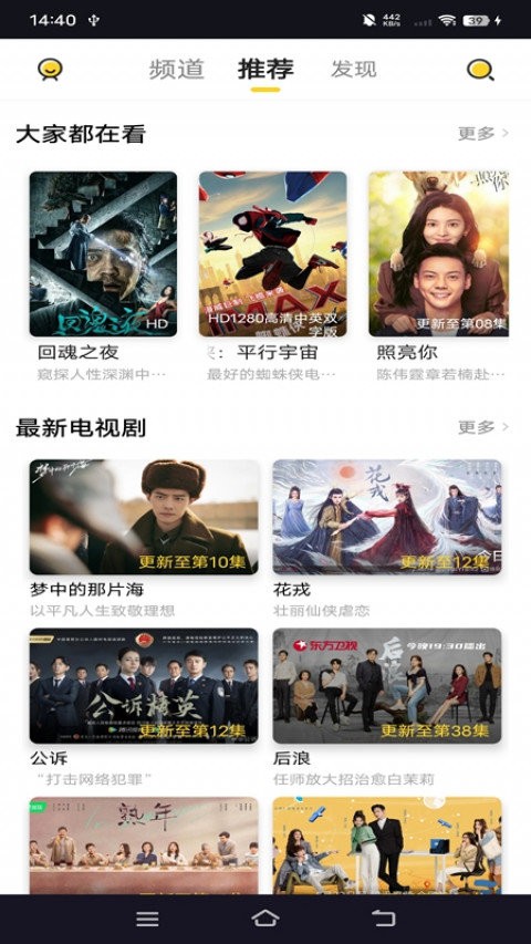 曲奇影视软件截图4