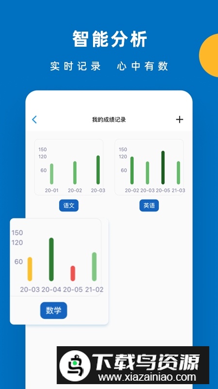哒兔高中学习平台官方版截图4