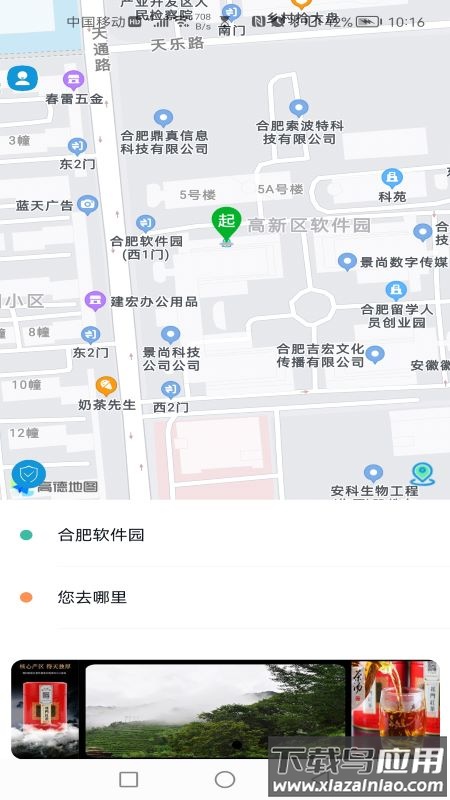 满讯出行app下载安装截图1