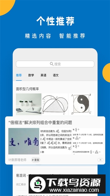哒兔高中学习app官方版截图2