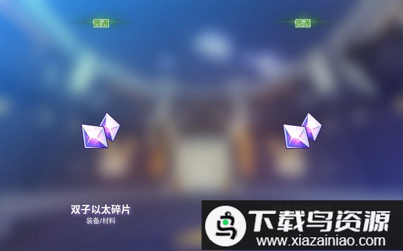 崩坏3抽卡模拟器2024截图4