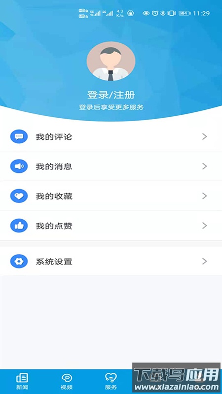 今日城区app下载安装最新版截图3