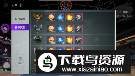 最强街篮游戏最新版截图2