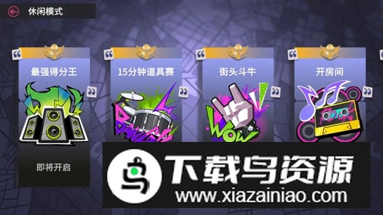 最强街篮游戏最新版截图3