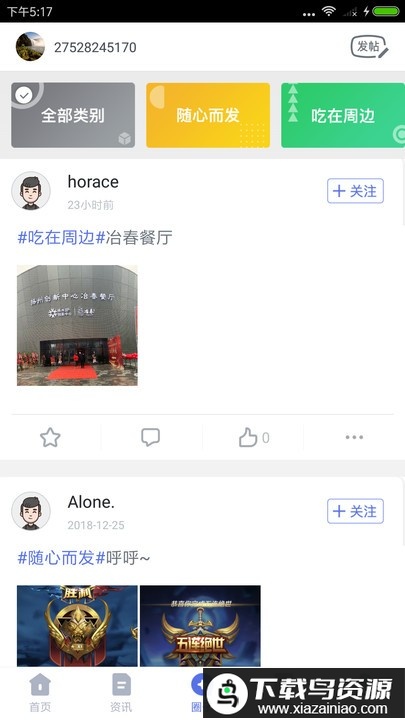 汇创业app最新版截图2