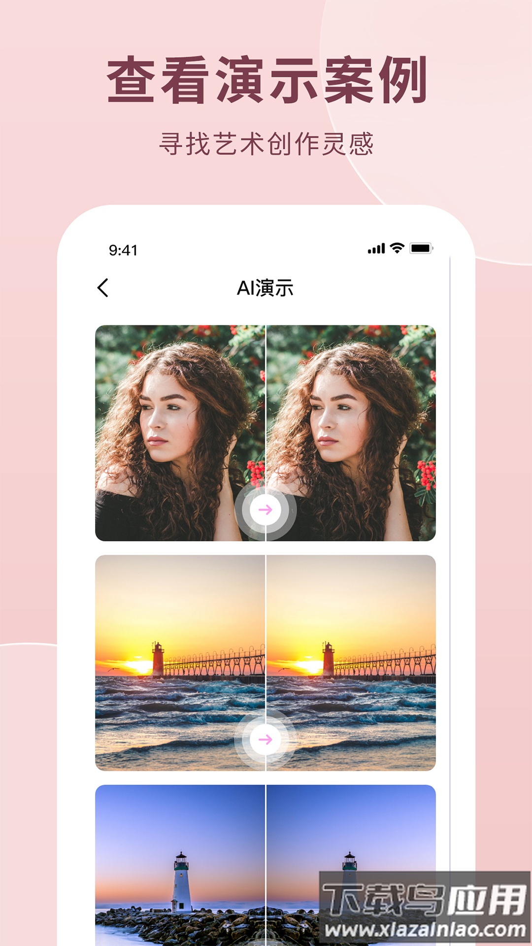 AI作画生成器app下载截图4