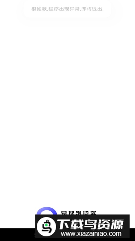 易搜浏览器手机官方最新版APP截图1