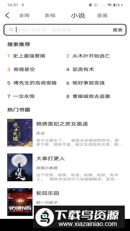 易搜浏览器手机官方最新版APP截图3