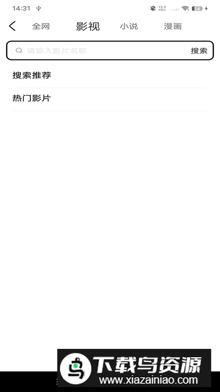 易搜浏览器手机官方最新版APP截图4