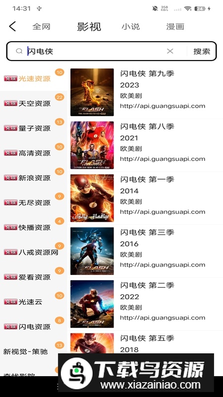 易搜浏览器手机官方最新版APP截图5