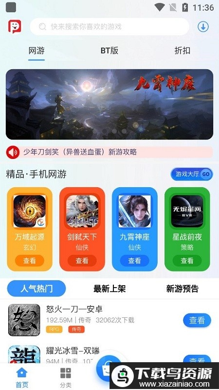 三皮手游app最新版截图4