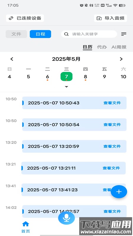 Mecho最新版最新版截图1