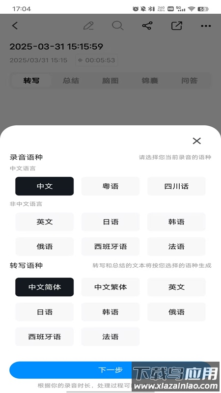 Mecho最新版最新版截图3
