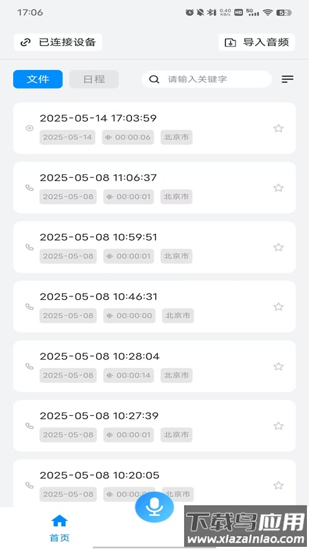 Mecho最新版最新版截图4