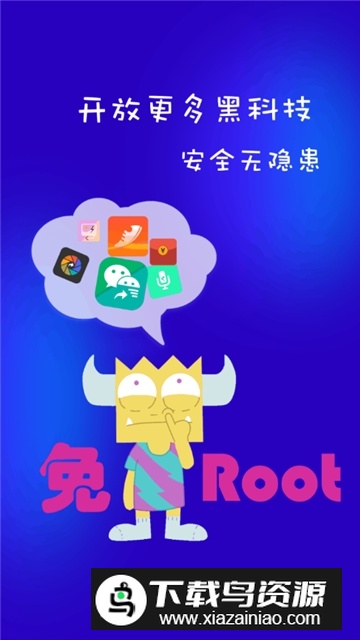 比翼多开安卓10不闪退版截图4