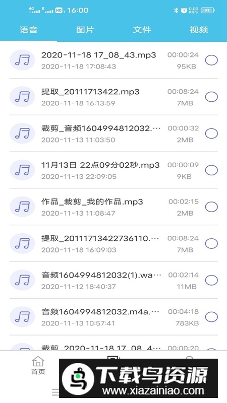 微消息群发助手APP官方版截图4