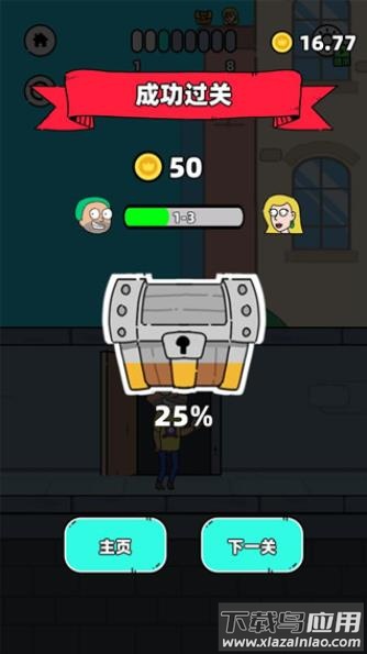 折叠人生游戏下载截图4