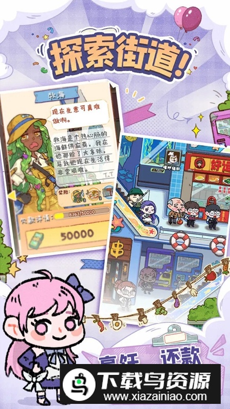 烟火食记游戏手机版截图2