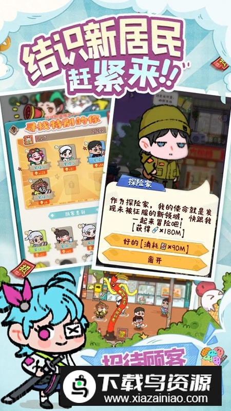 烟火食记游戏手机版截图5