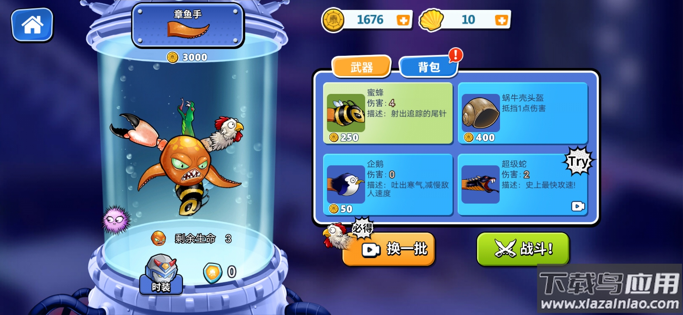 疯狂章鱼下载安装最新版截图3